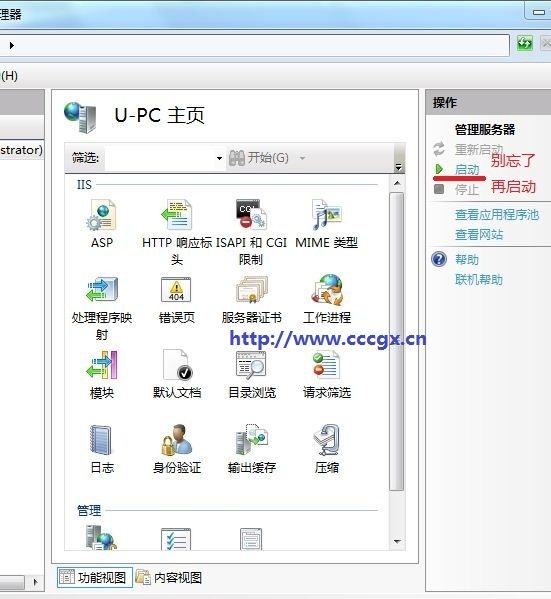 win7配置iis服务器如何解除上传200k限制