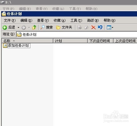 windows2003 server 定时自动重启的设置