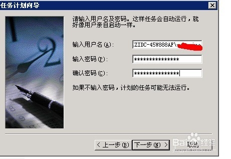 windows2003 server 定时自动重启的设置