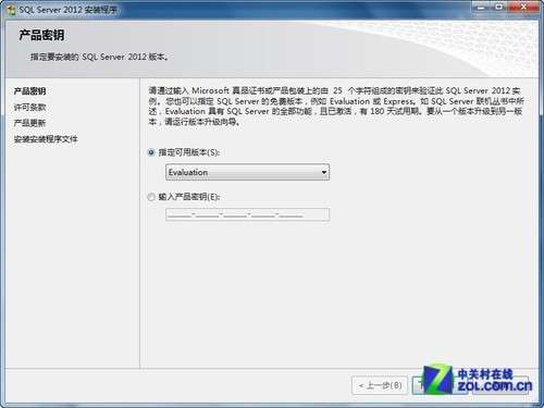 小个小时成功安装SQL Server 2012图解教程_脚本之家