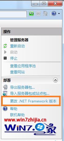 Win7下IIS提示无法识别的属性“targetFramework”怎么办